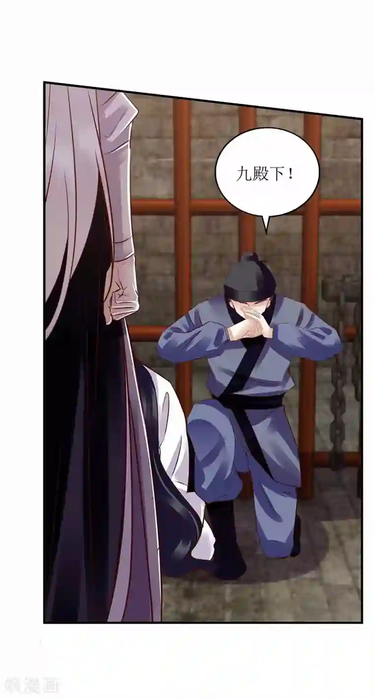 一品嫡女第171话 心事被猜中