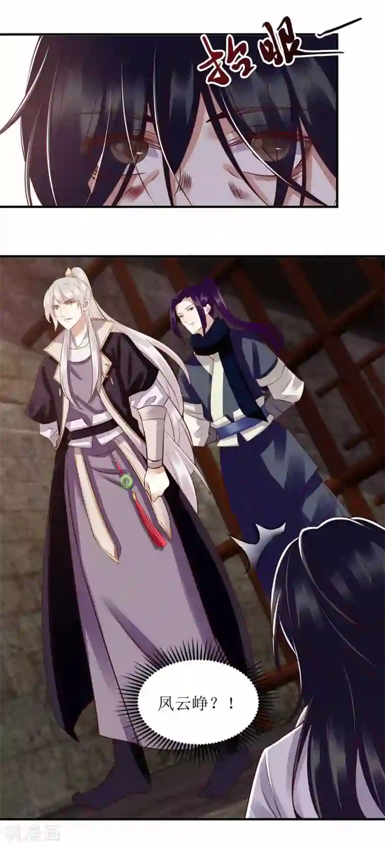 一品嫡女第171话 心事被猜中