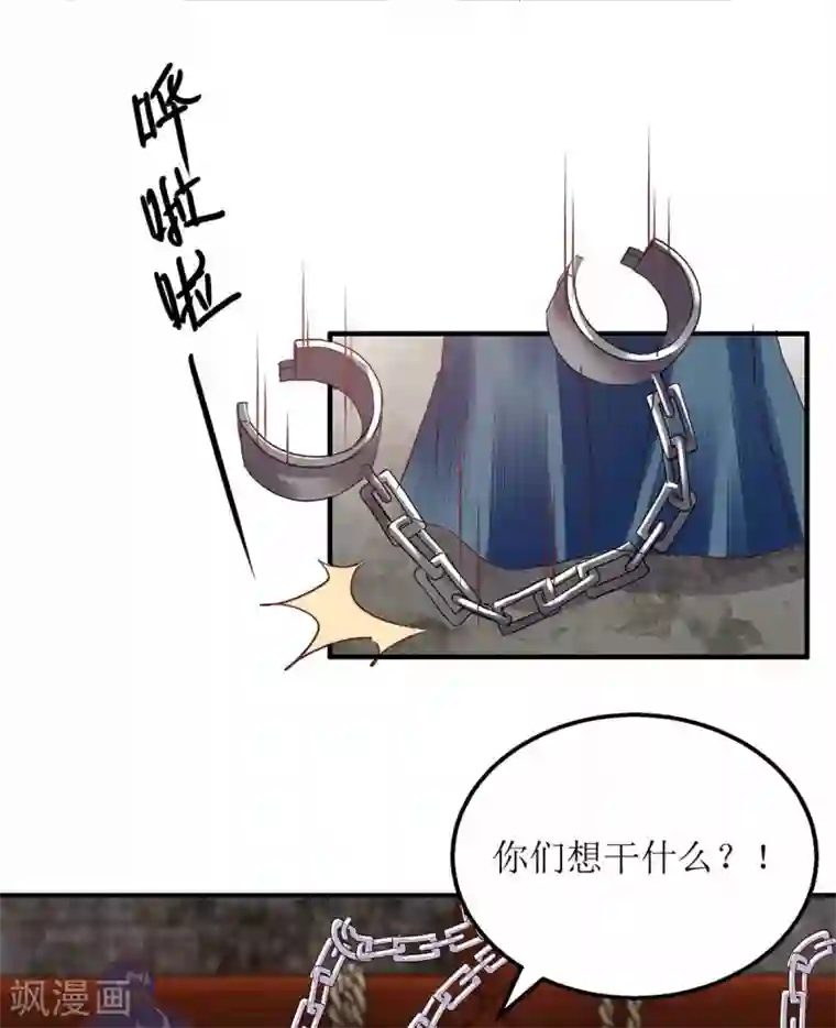 一品嫡女第171话 心事被猜中