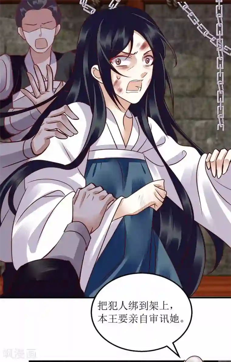 一品嫡女第171话 心事被猜中