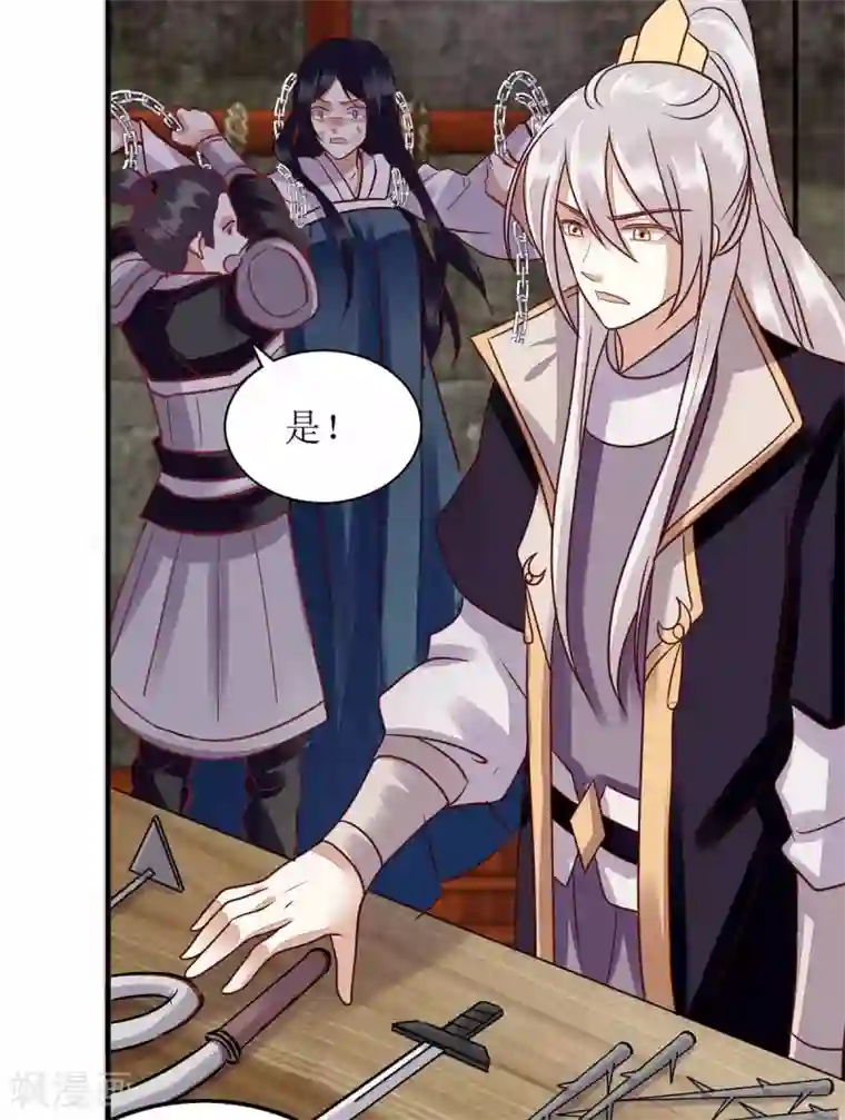 一品嫡女第171话 心事被猜中