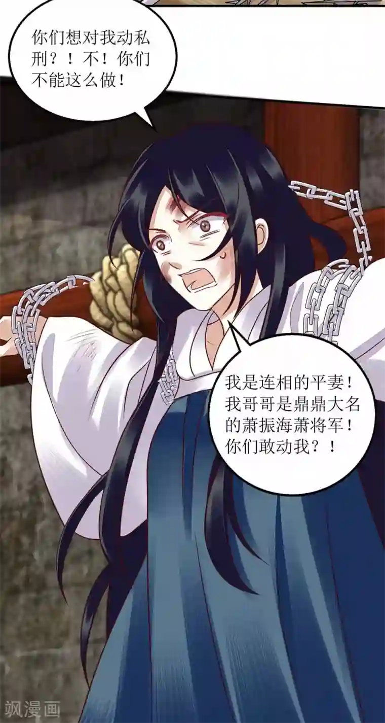 一品嫡女第171话 心事被猜中