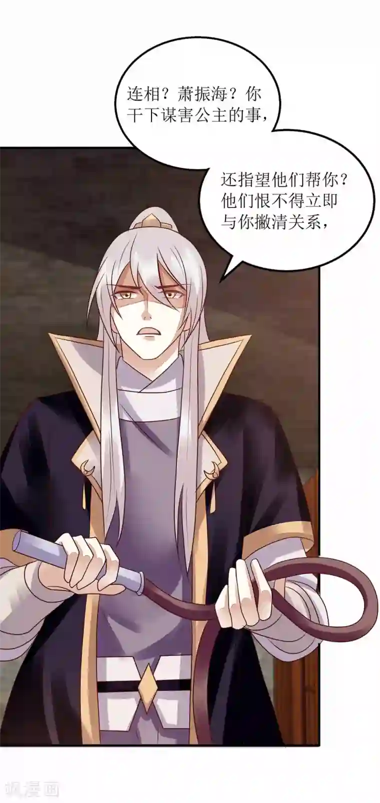 一品嫡女第171话 心事被猜中