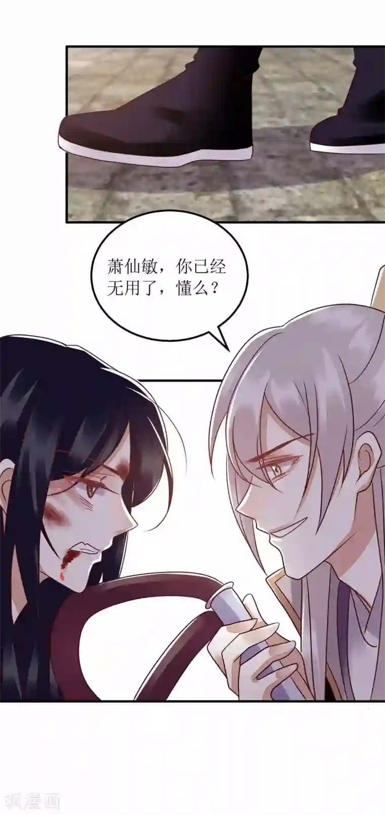 一品嫡女第171话 心事被猜中