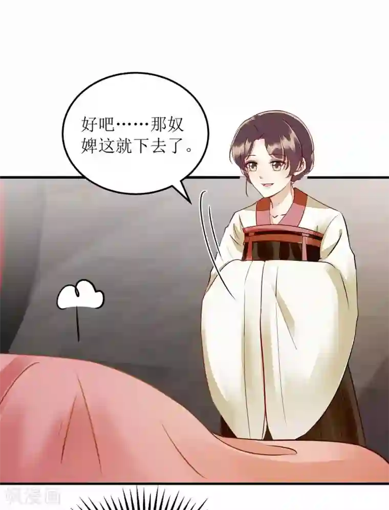 一品嫡女第171话 心事被猜中