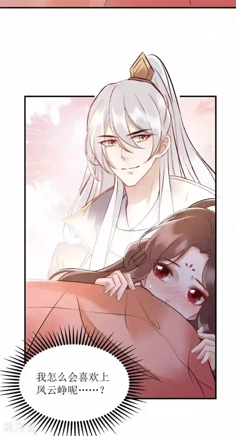 一品嫡女第171话 心事被猜中