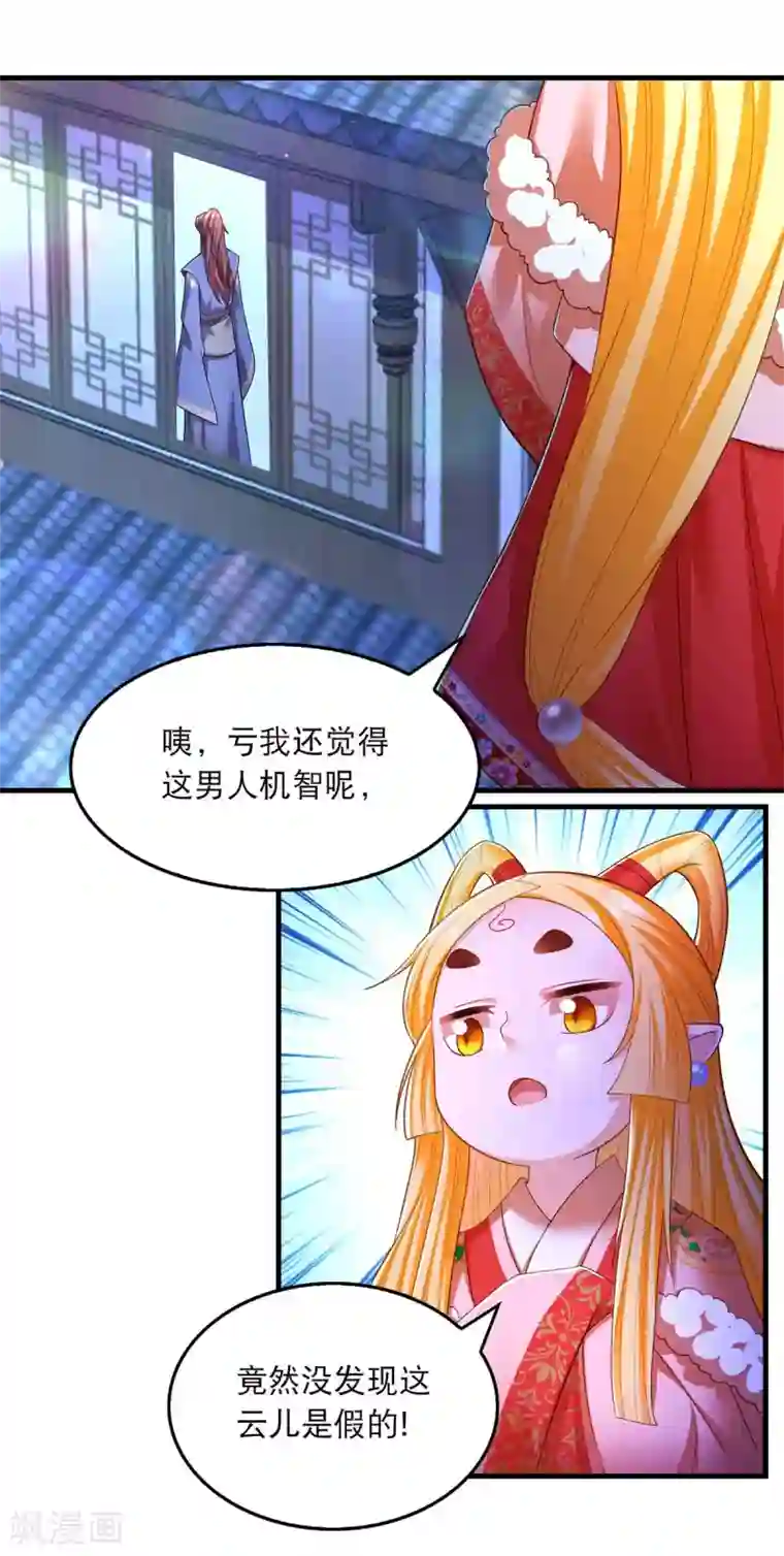 我在后宫当大佬第71话 带你找乐子