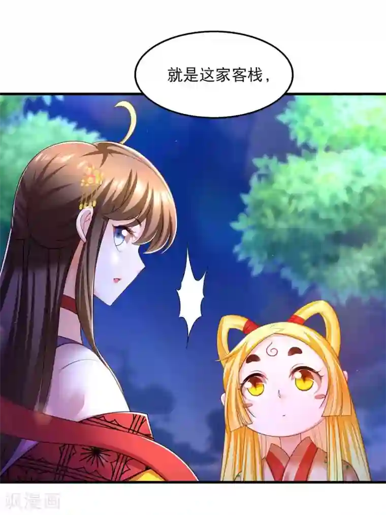 我在后宫当大佬第71话 带你找乐子