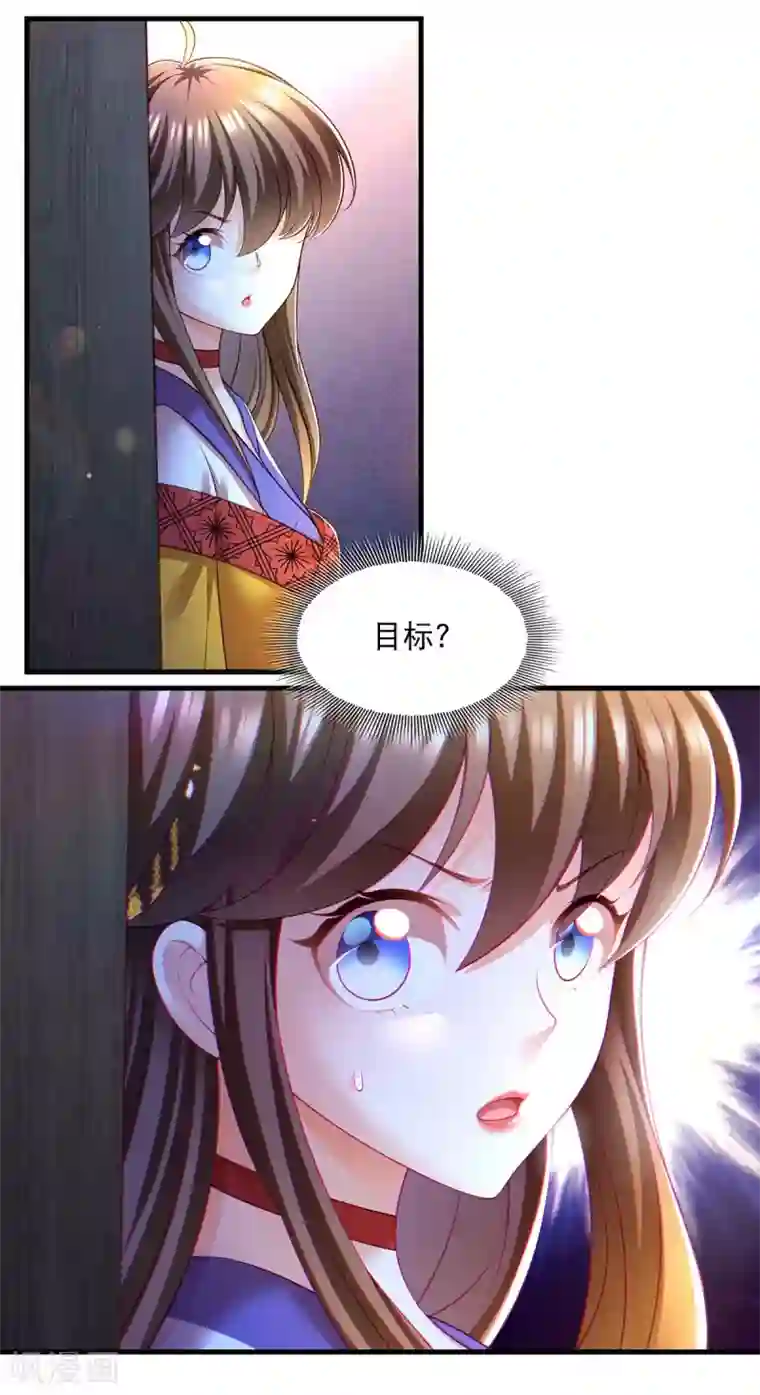 我在后宫当大佬第71话 带你找乐子