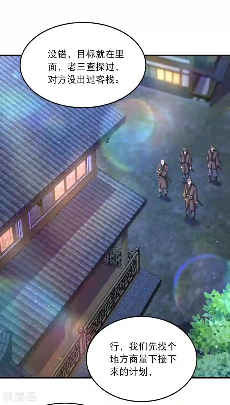 我在后宫当大佬第71话 带你找乐子