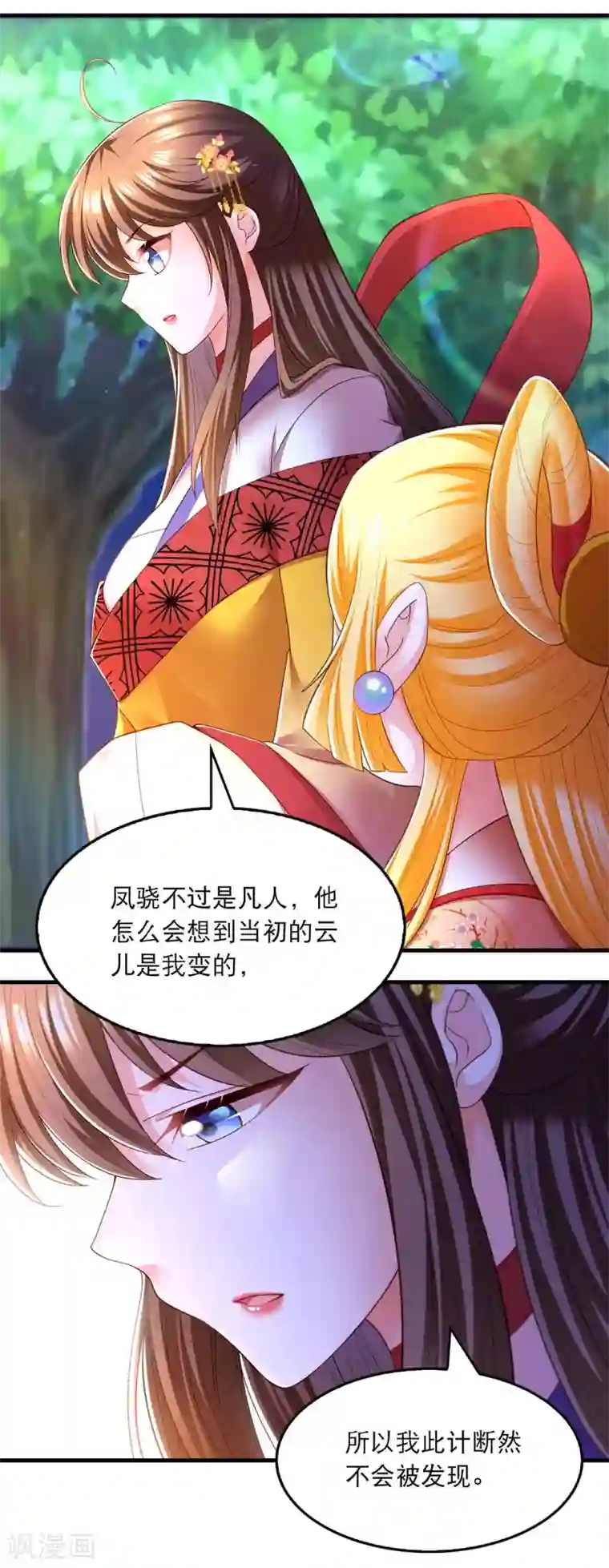 我在后宫当大佬第71话 带你找乐子