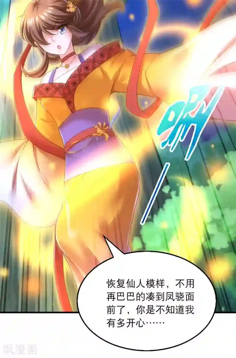 我在后宫当大佬第71话 带你找乐子