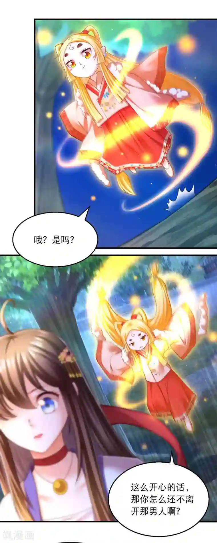 我在后宫当大佬第71话 带你找乐子