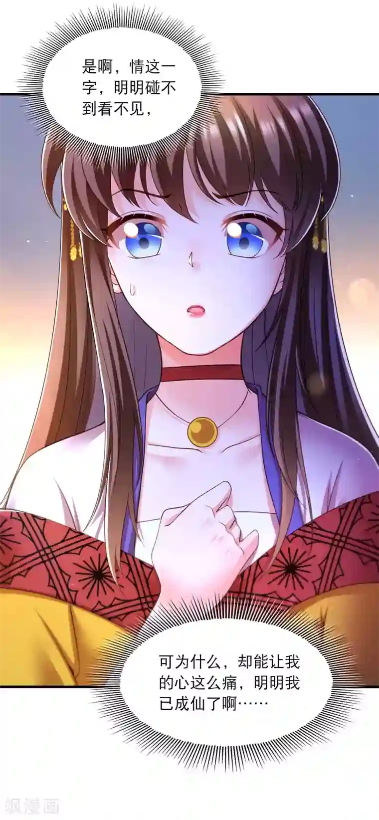 我在后宫当大佬第71话 带你找乐子