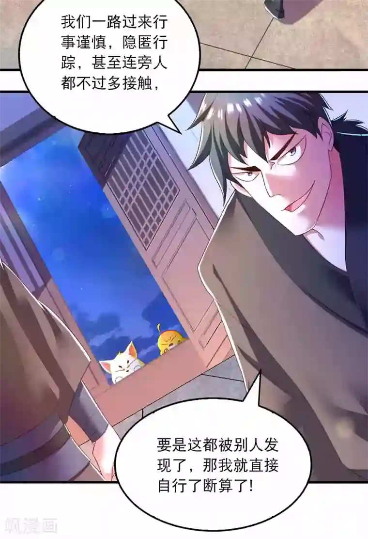 我在后宫当大佬第72话 盯梢