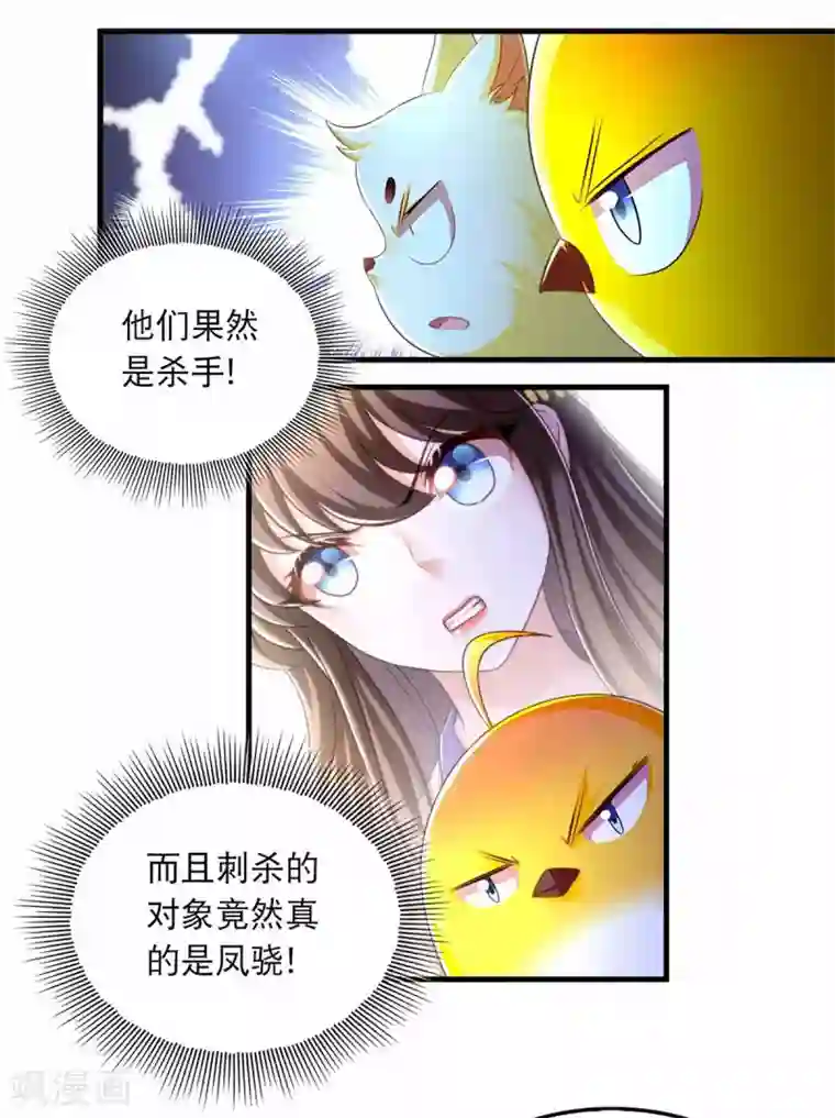 我在后宫当大佬第72话 盯梢