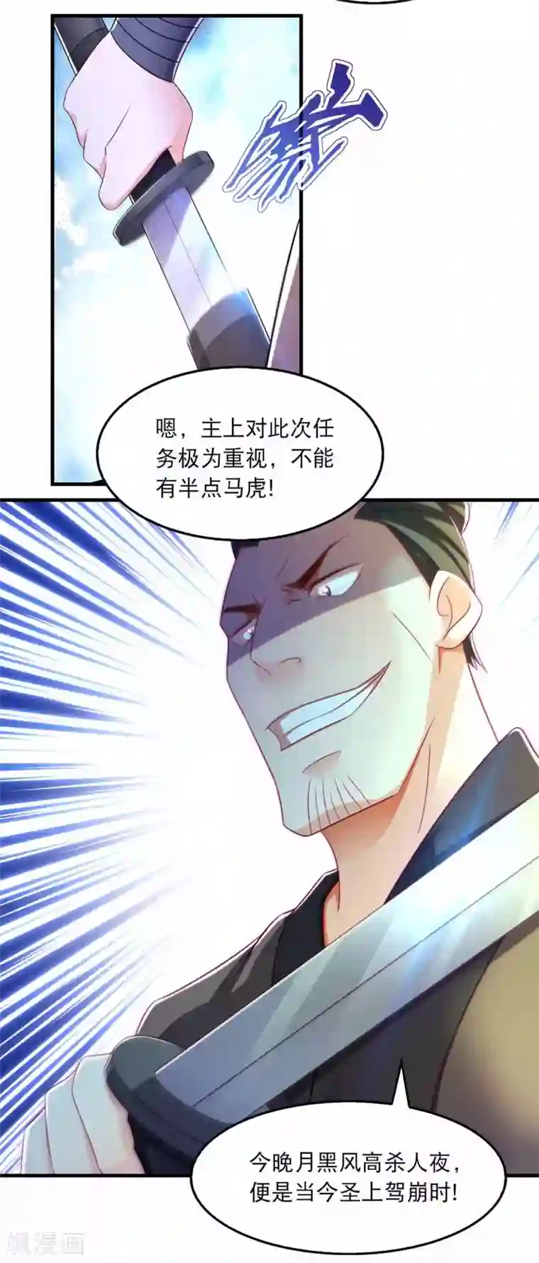 我在后宫当大佬第72话 盯梢