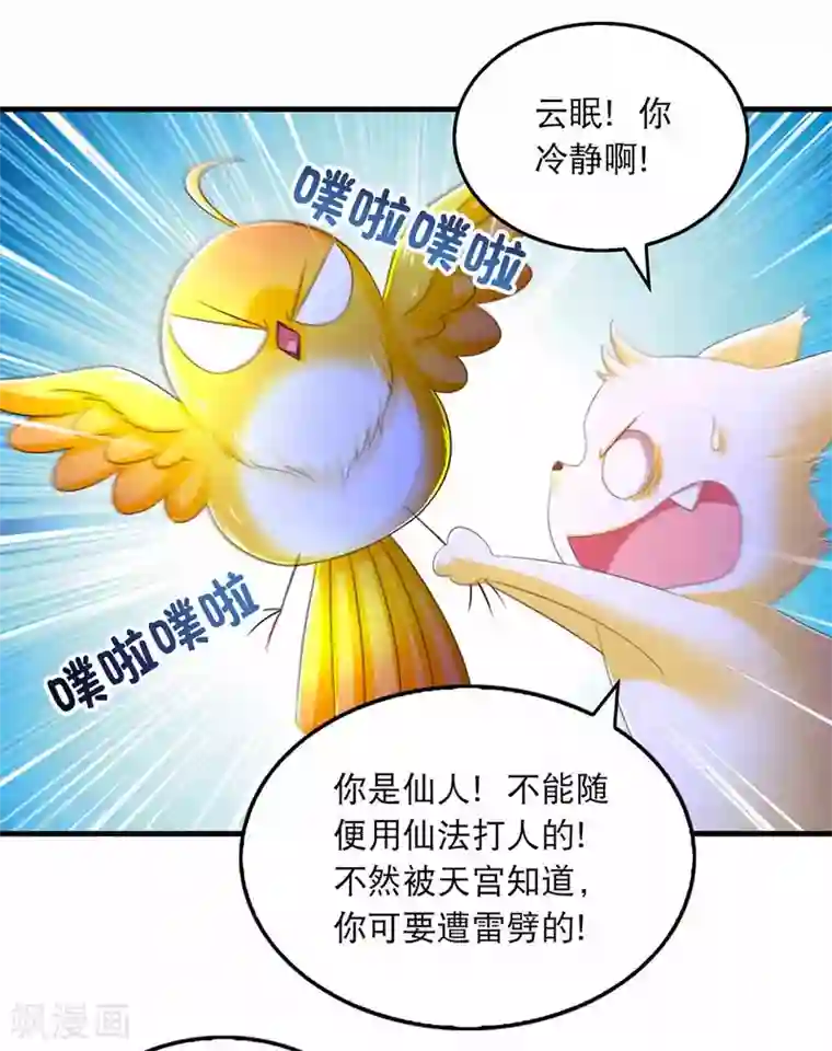 我在后宫当大佬第72话 盯梢