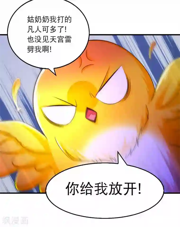 我在后宫当大佬第72话 盯梢