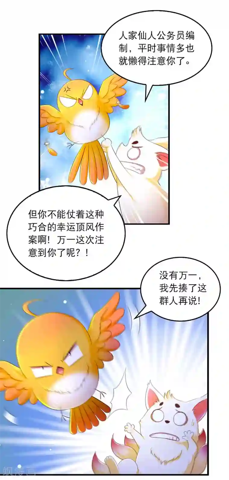 我在后宫当大佬第72话 盯梢