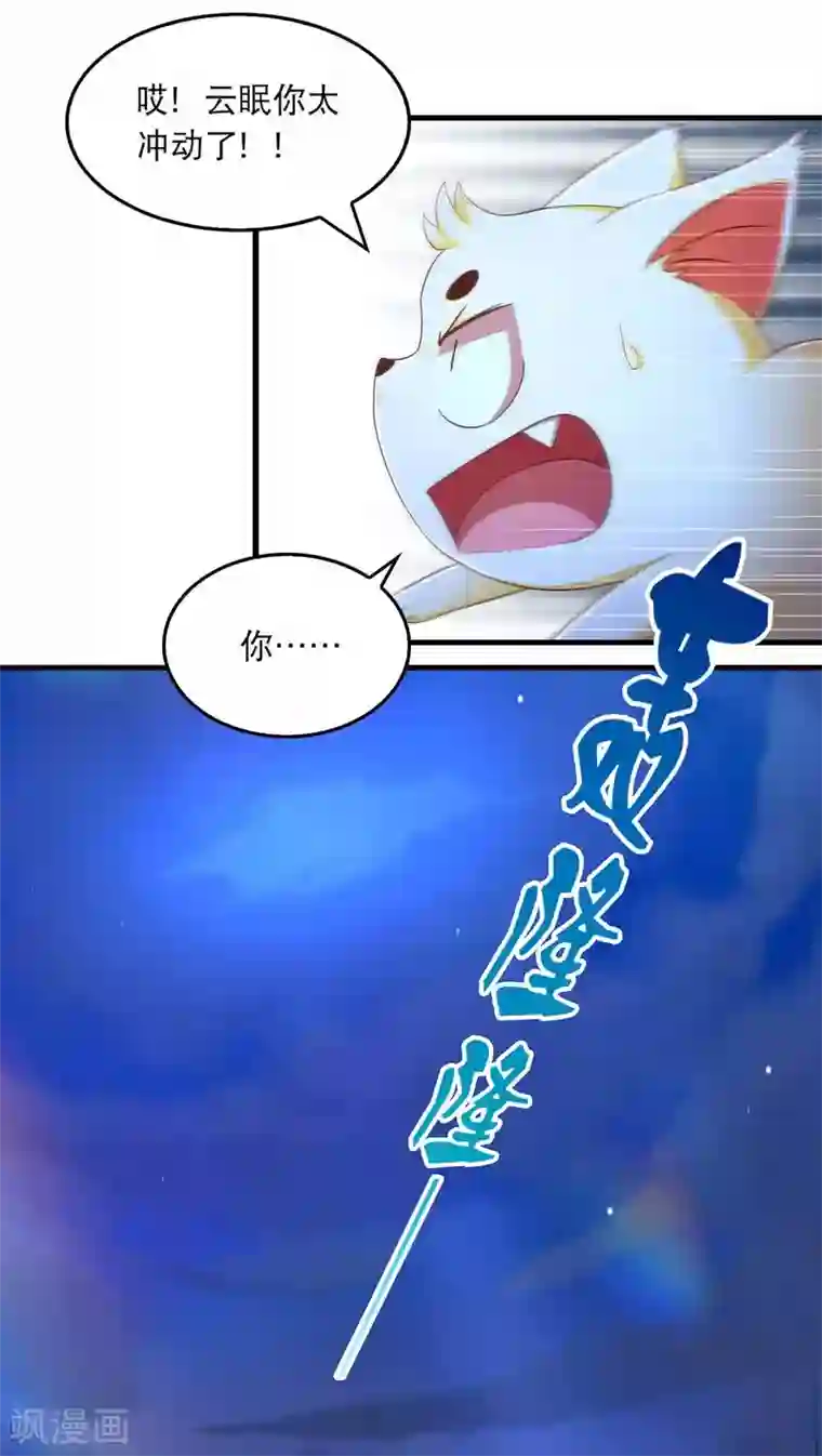 我在后宫当大佬第72话 盯梢