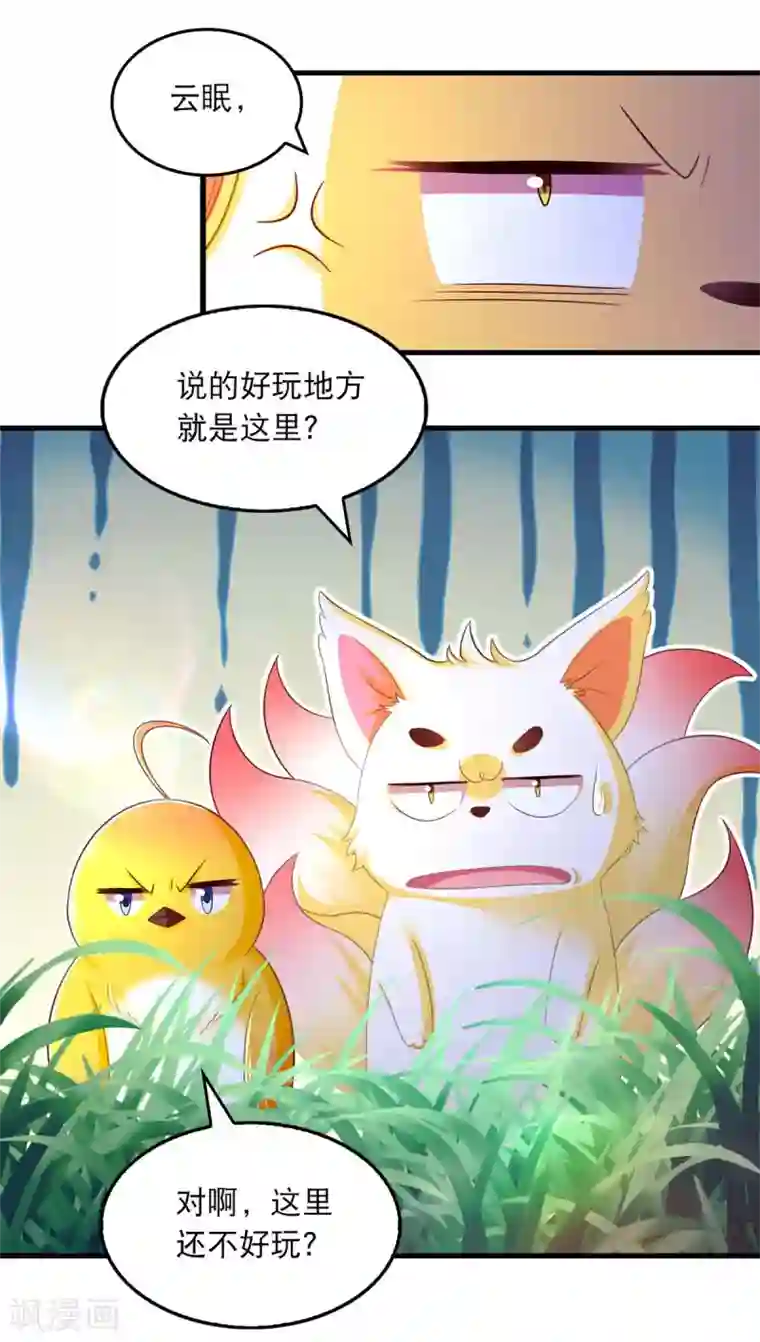 我在后宫当大佬第72话 盯梢