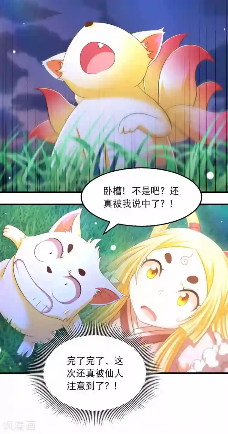 我在后宫当大佬第72话 盯梢