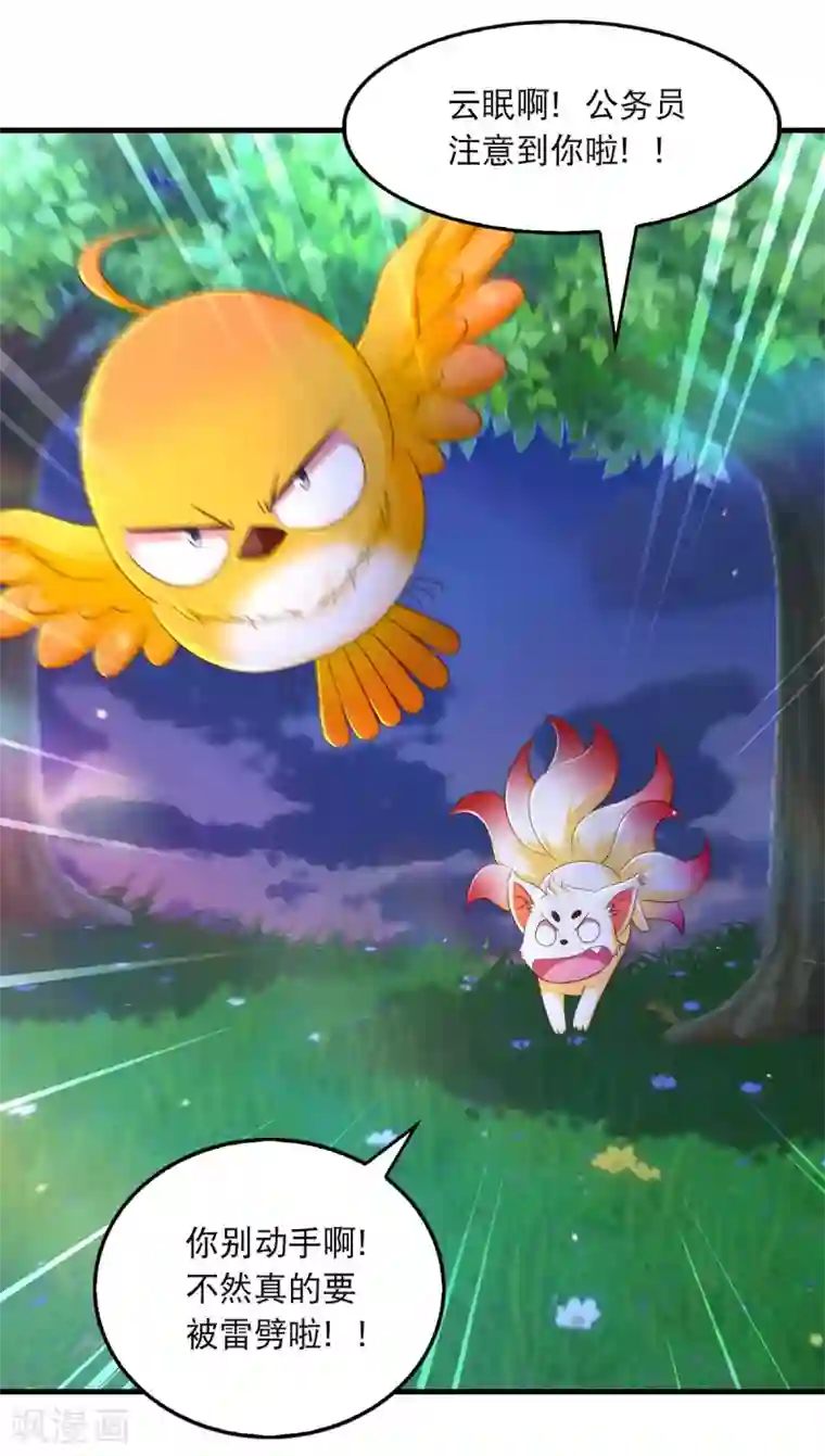 我在后宫当大佬第72话 盯梢