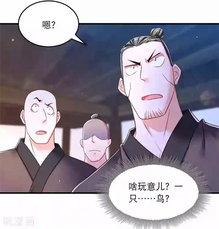 我在后宫当大佬第72话 盯梢