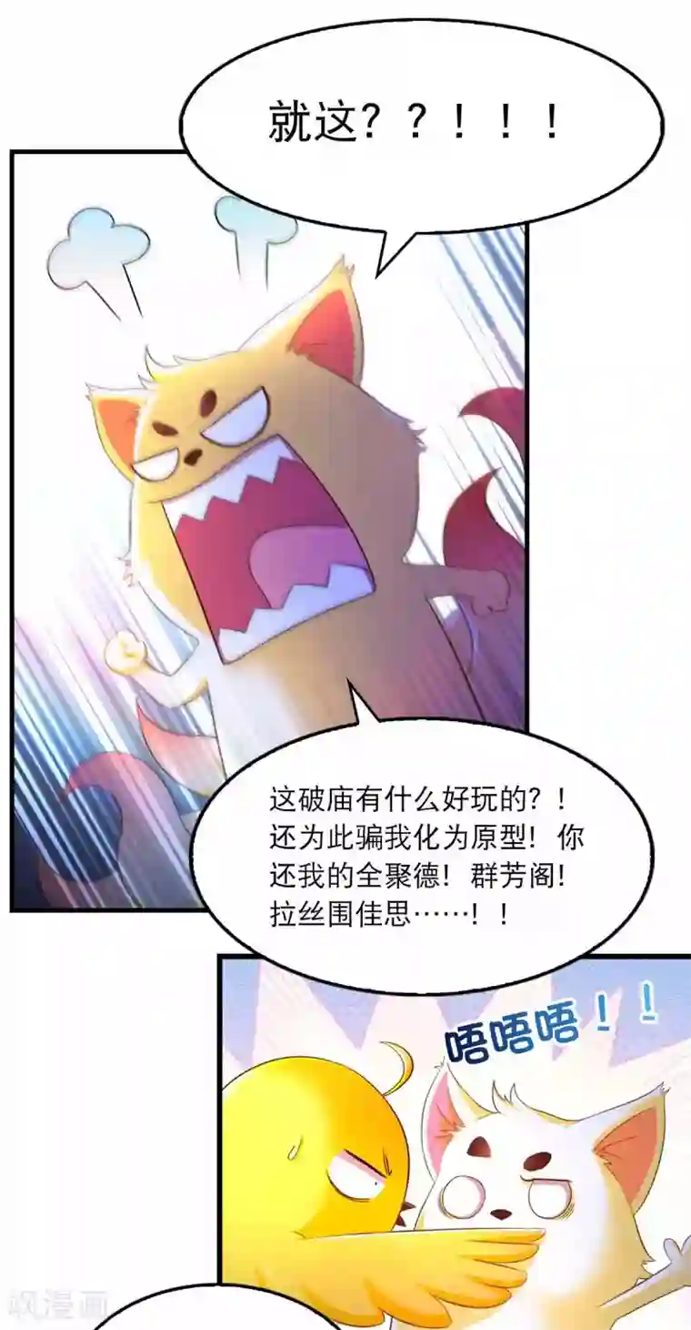 我在后宫当大佬第72话 盯梢