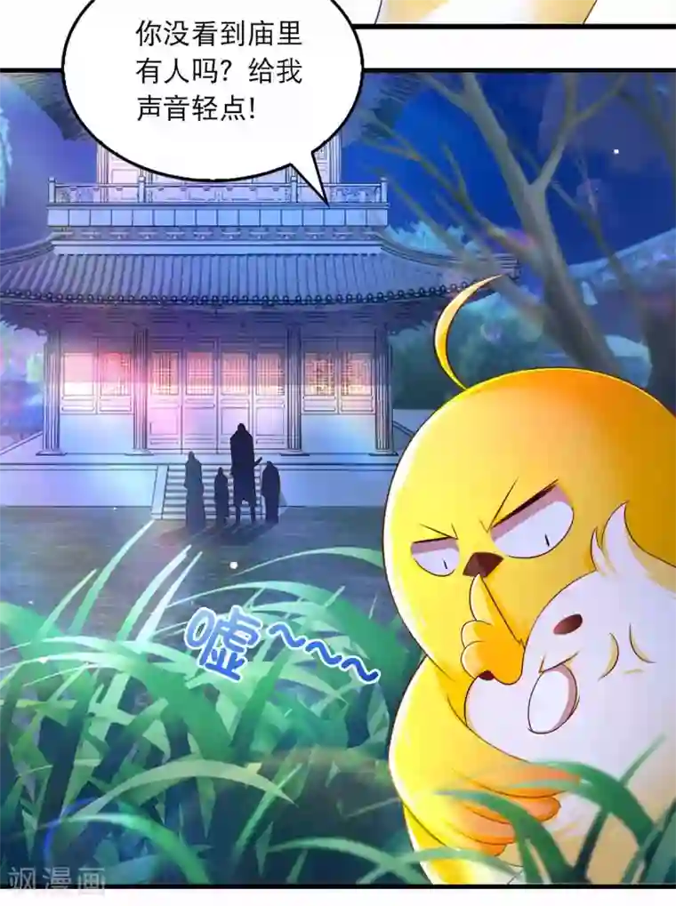 我在后宫当大佬第72话 盯梢