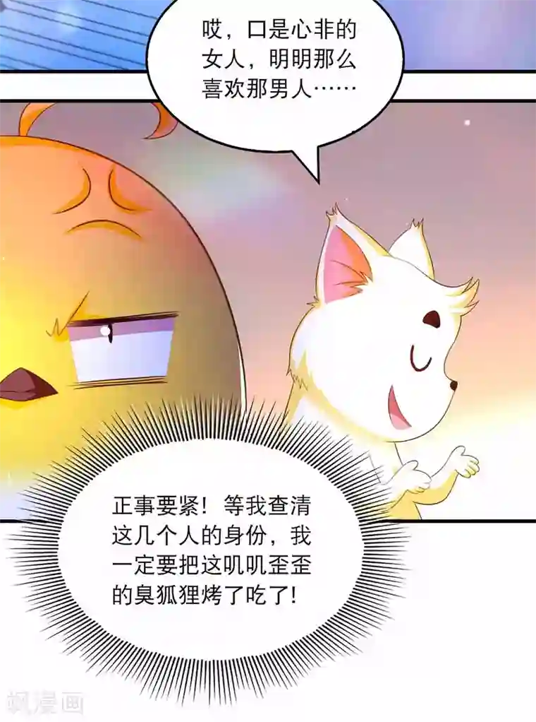 我在后宫当大佬第72话 盯梢