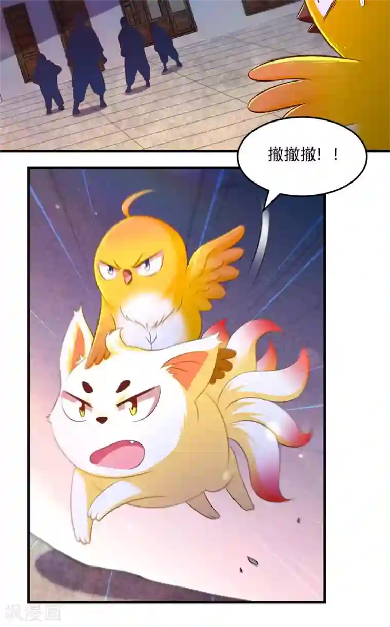 我在后宫当大佬第73话 被雷劈