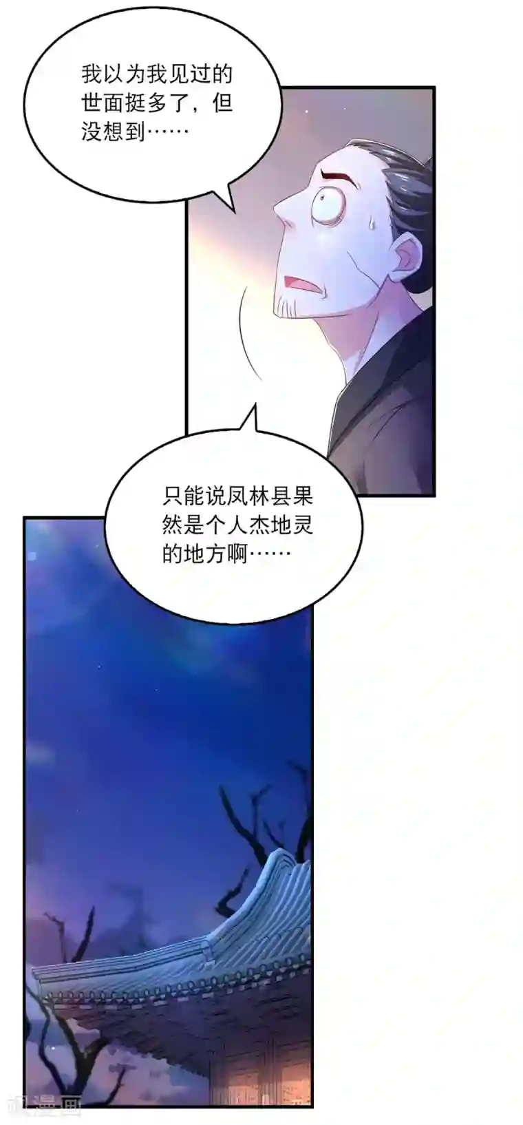 我在后宫当大佬第73话 被雷劈