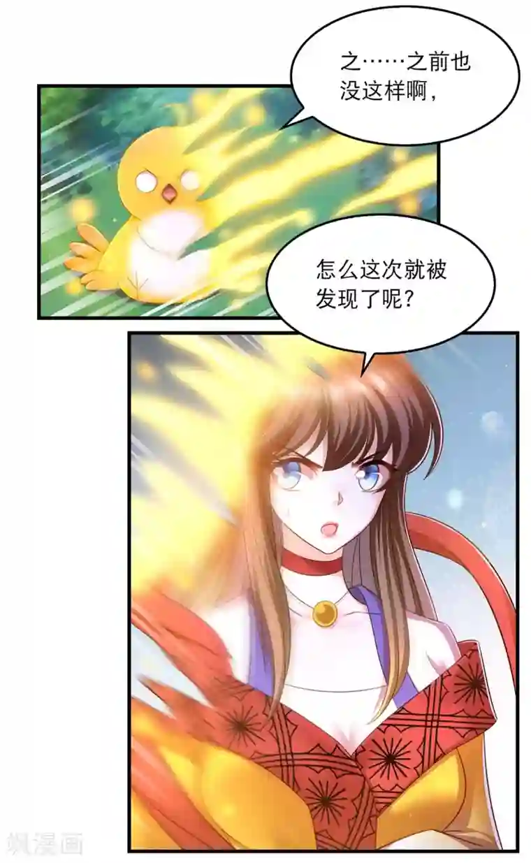 我在后宫当大佬第73话 被雷劈