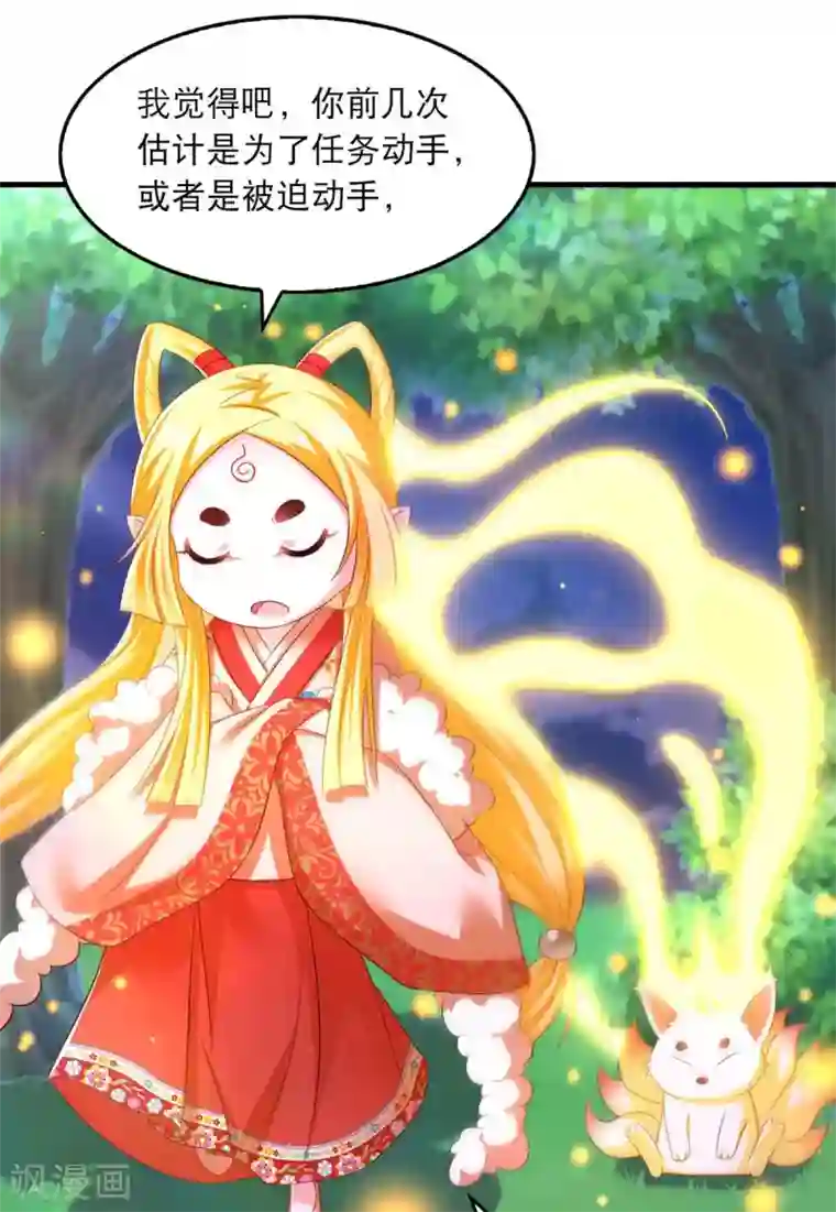 我在后宫当大佬第73话 被雷劈