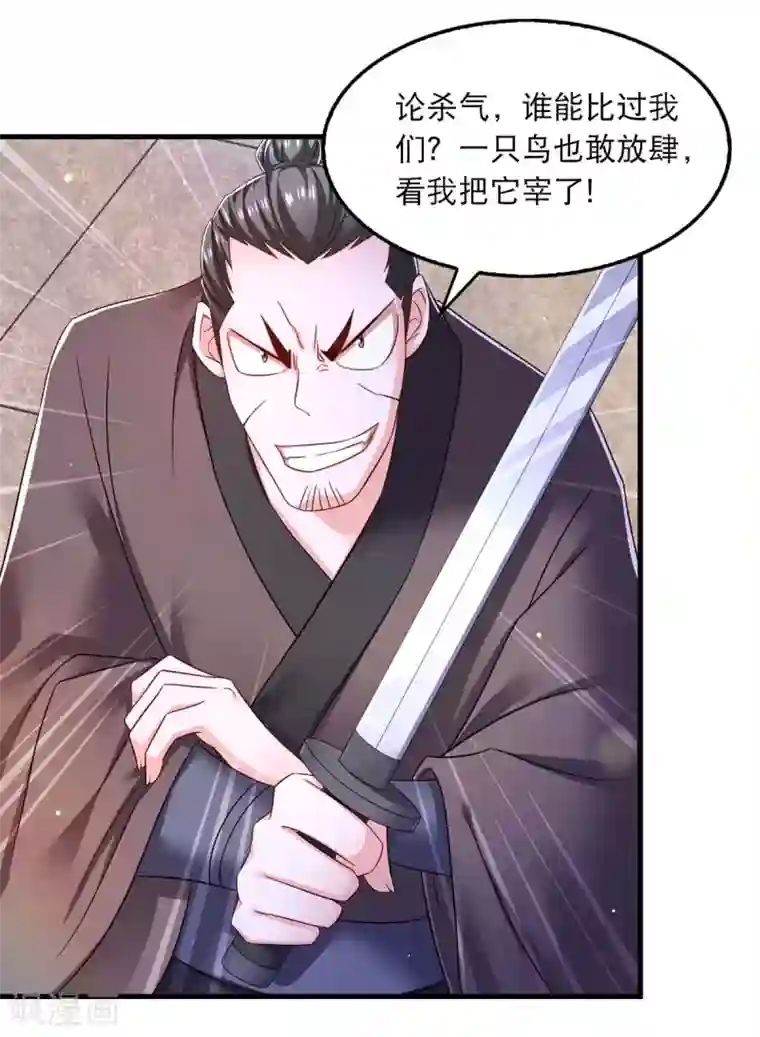 我在后宫当大佬第73话 被雷劈