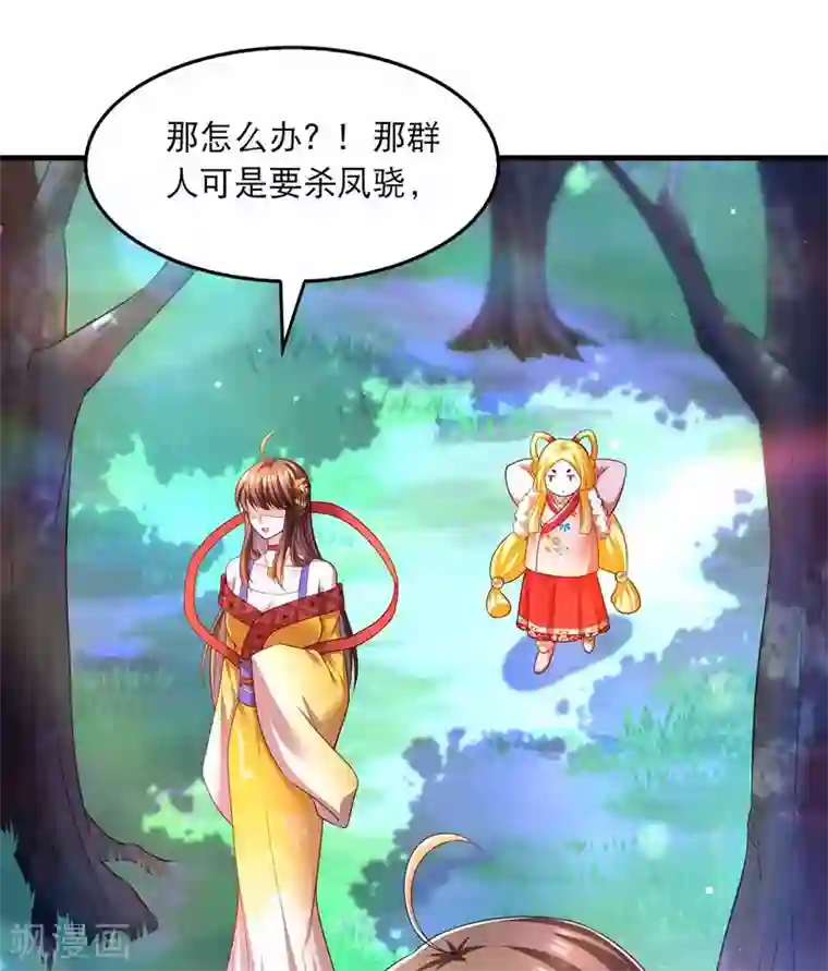 我在后宫当大佬第73话 被雷劈