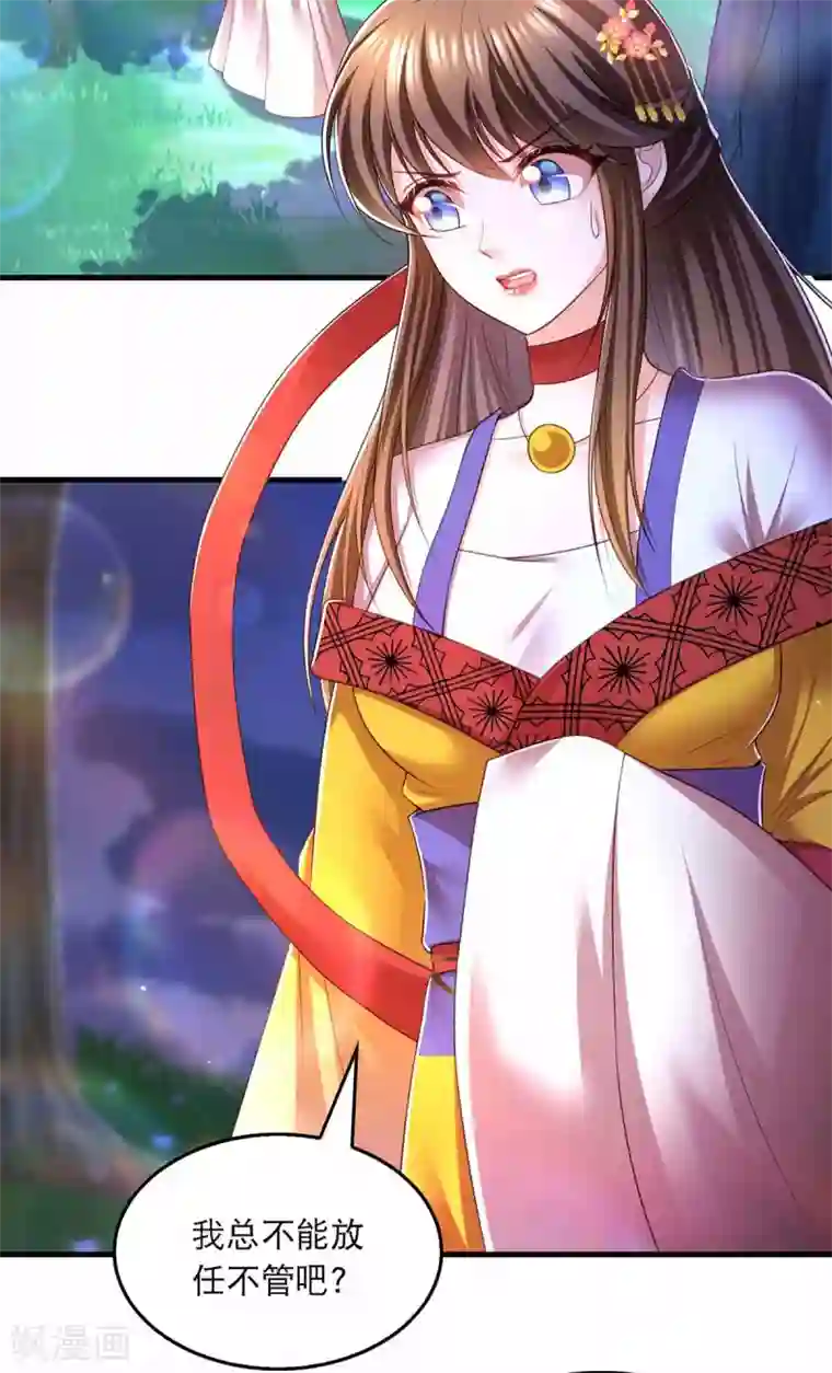 我在后宫当大佬第73话 被雷劈