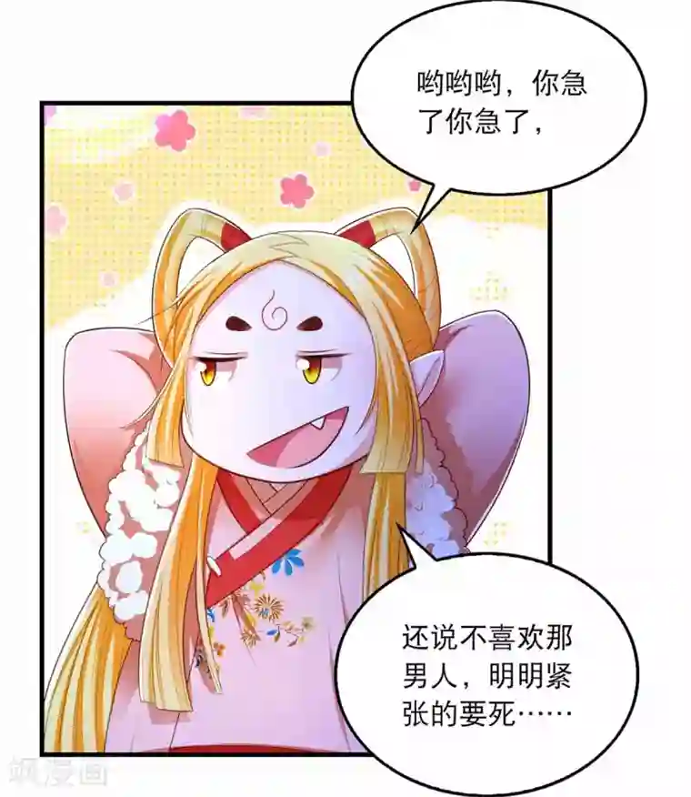 我在后宫当大佬第73话 被雷劈