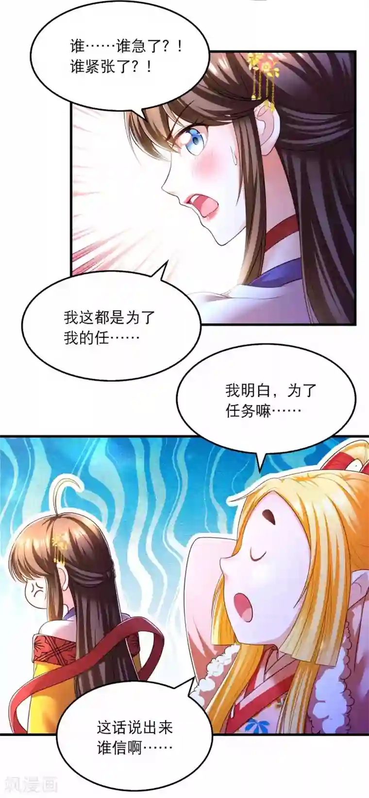 我在后宫当大佬第73话 被雷劈