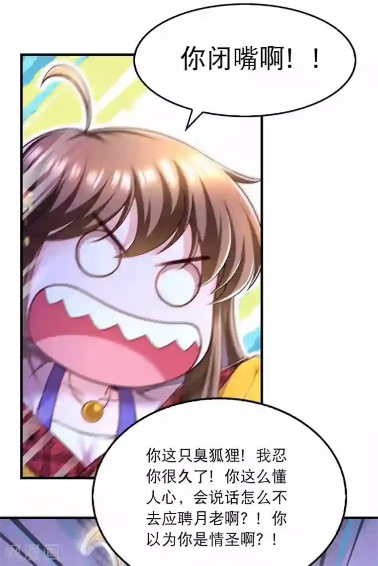 我在后宫当大佬第73话 被雷劈