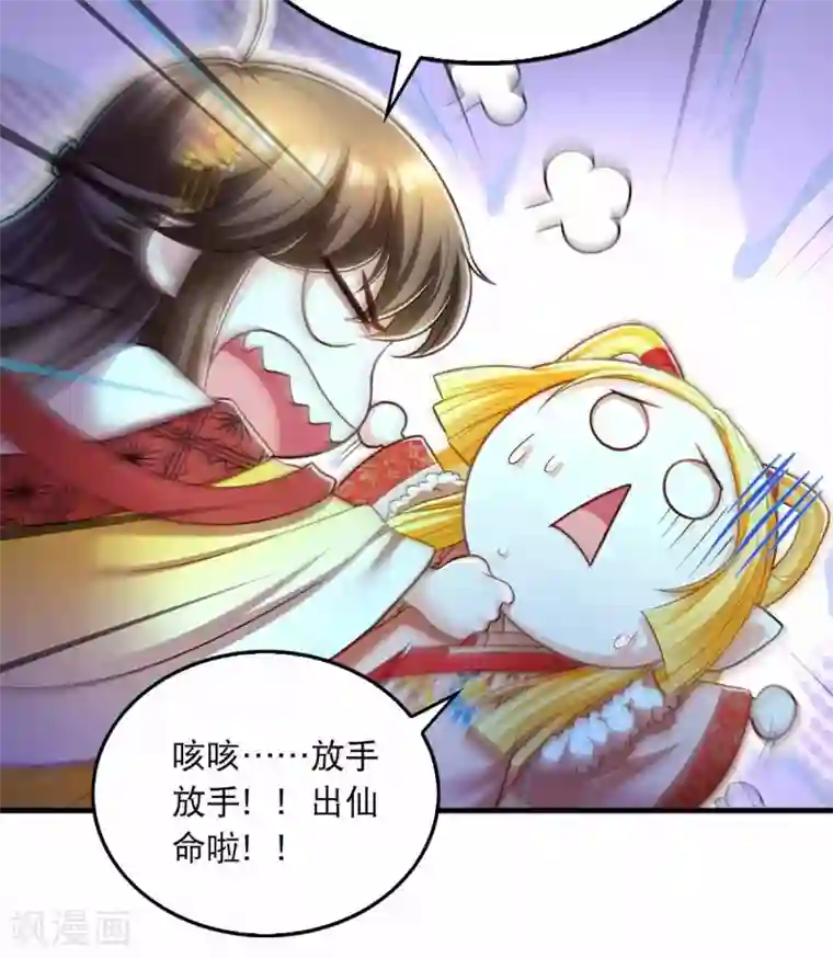 我在后宫当大佬第73话 被雷劈