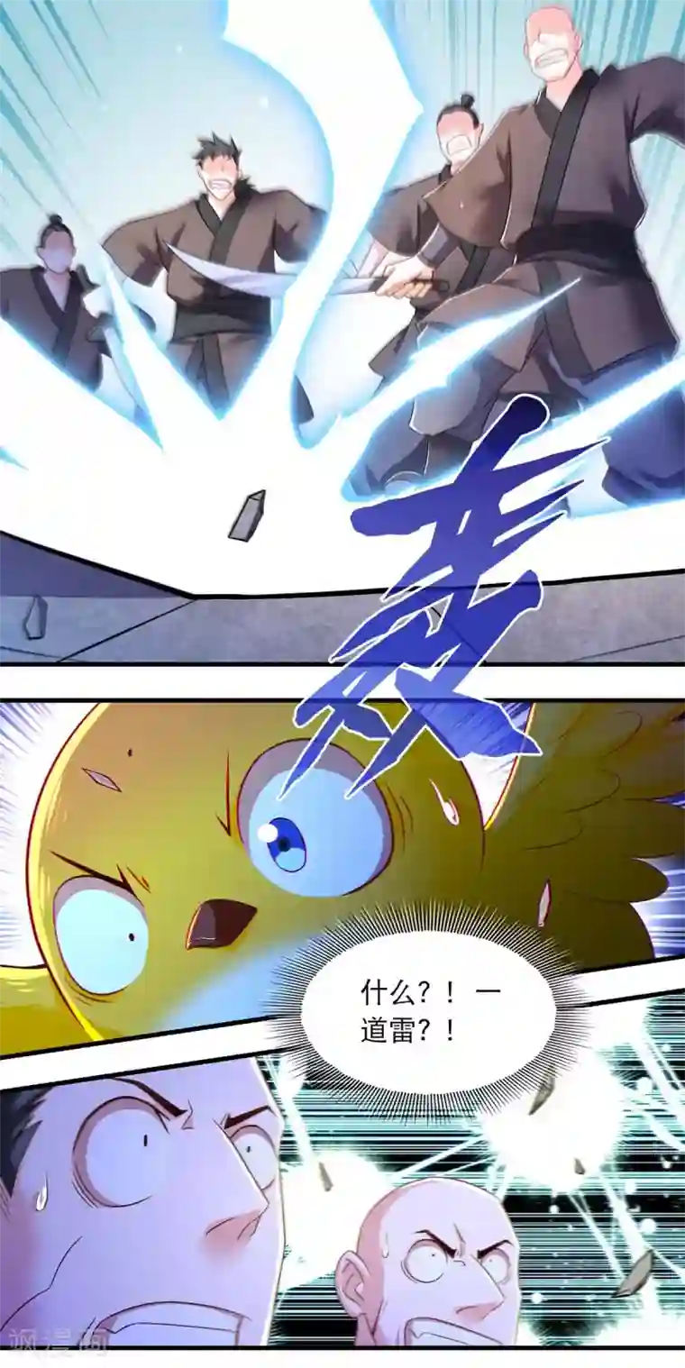 我在后宫当大佬第73话 被雷劈