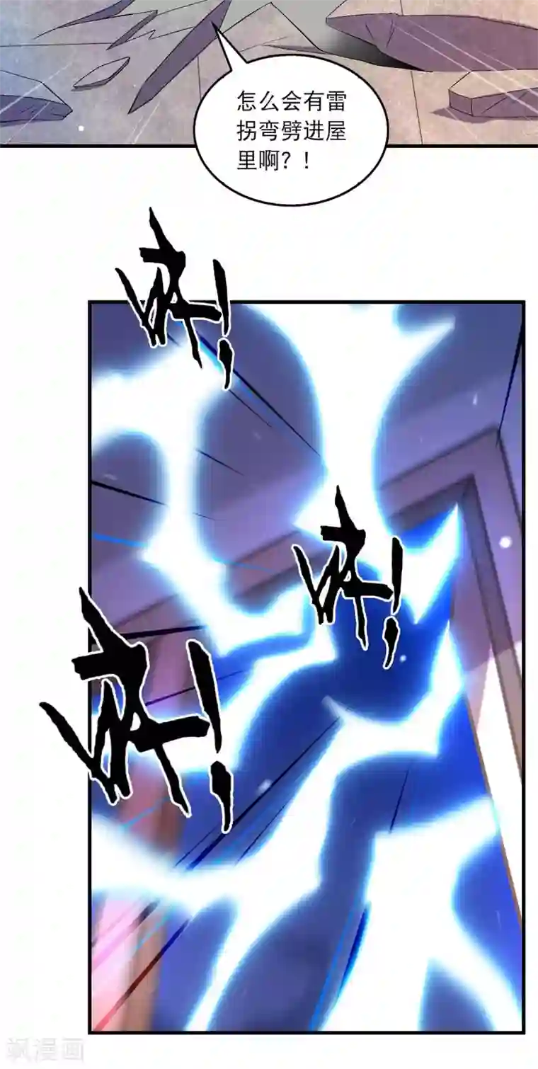 我在后宫当大佬第73话 被雷劈