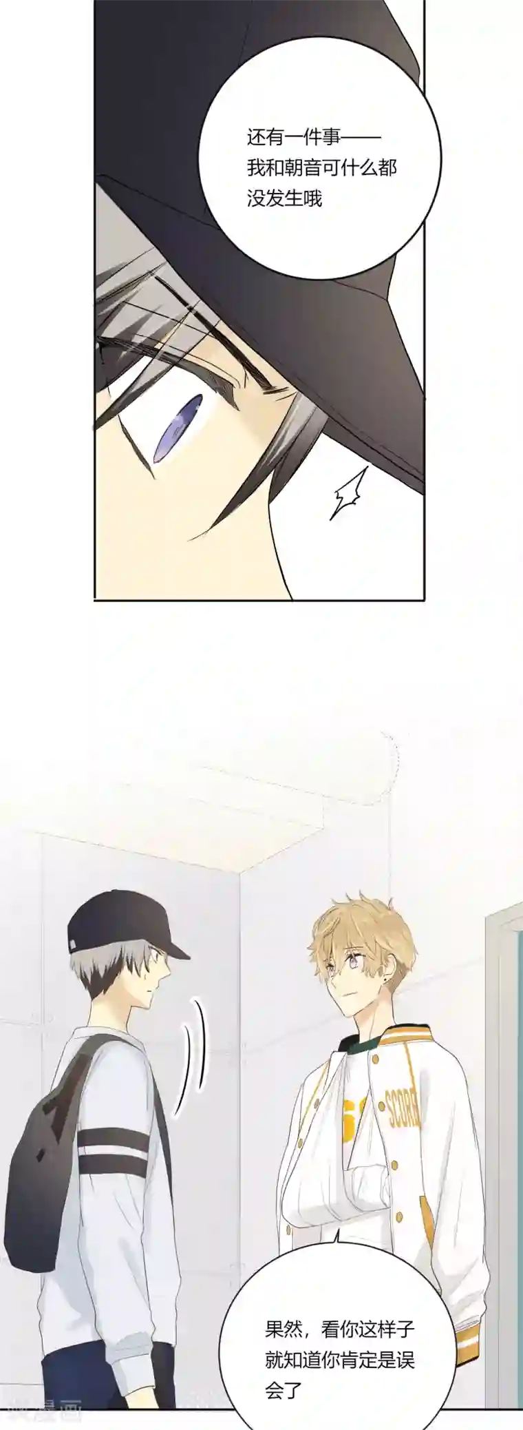 劲舞之恋第27话 冲击性意外突然降临