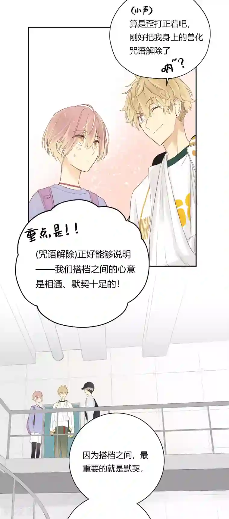 劲舞之恋第27话 冲击性意外突然降临