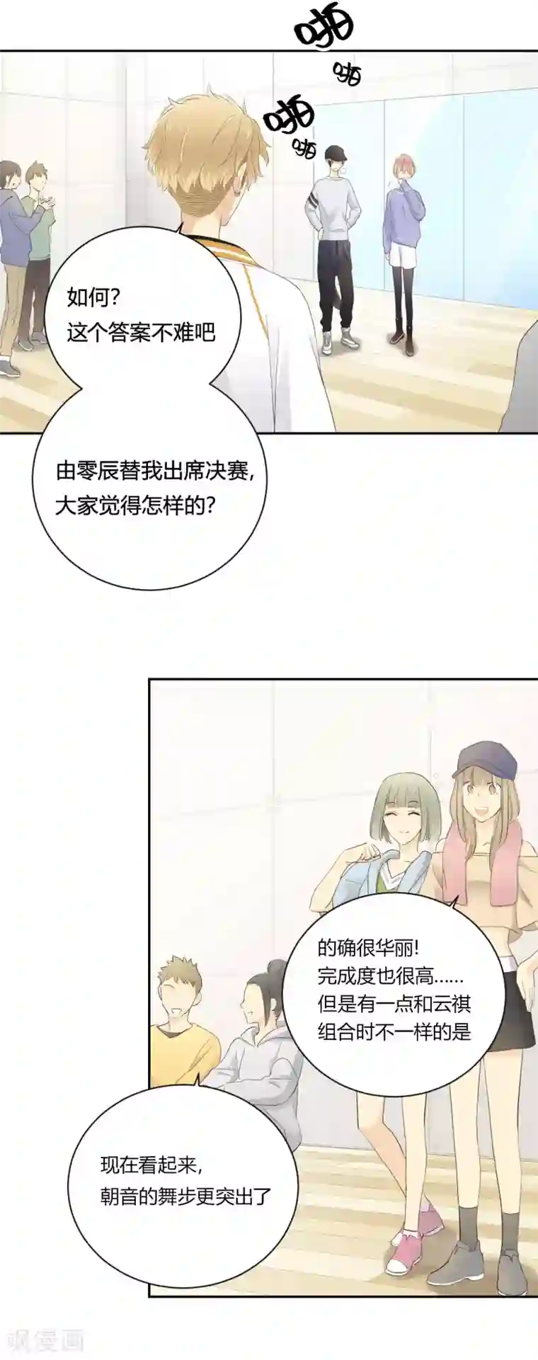 劲舞之恋第27话 冲击性意外突然降临