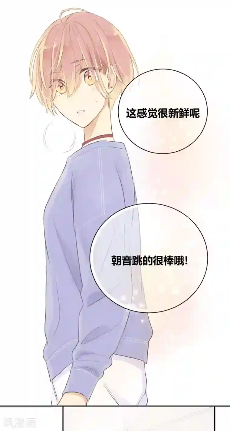 劲舞之恋第27话 冲击性意外突然降临