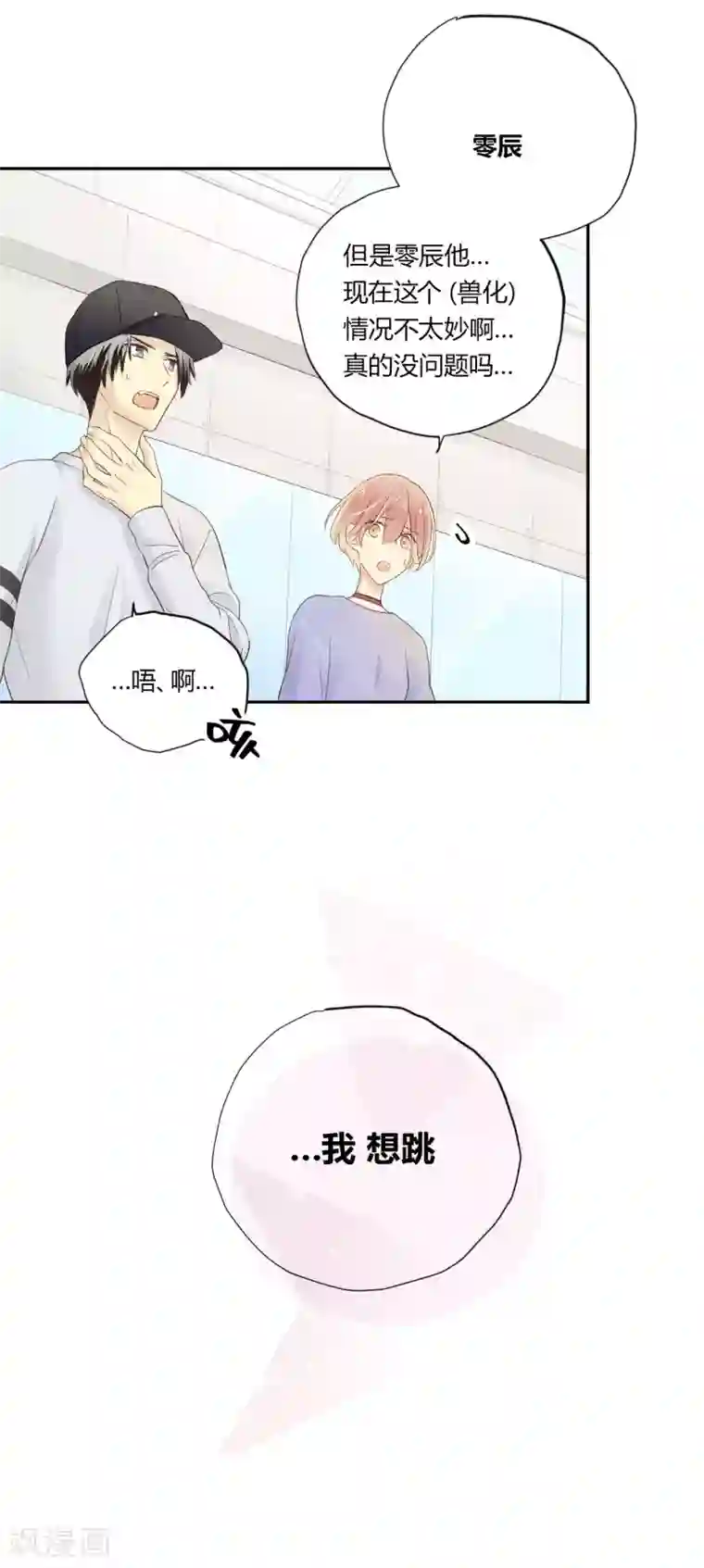 劲舞之恋第27话 冲击性意外突然降临